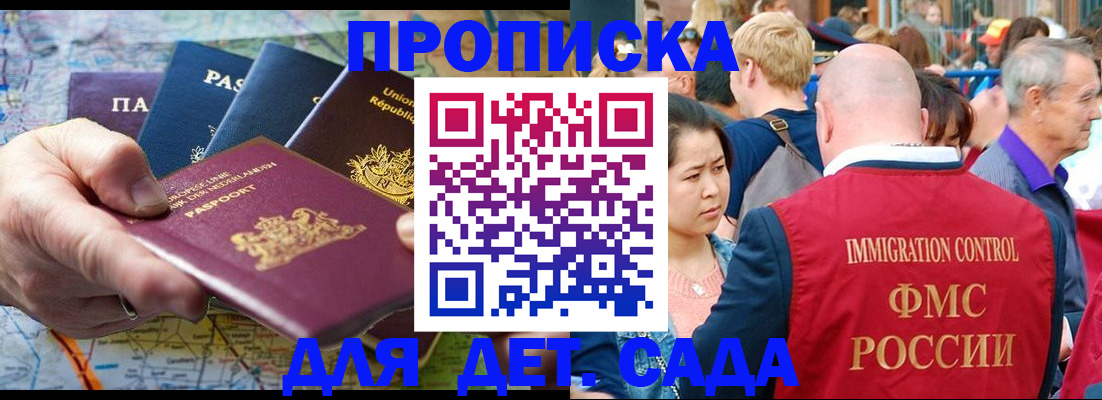 временная регистрация купить в Глазове