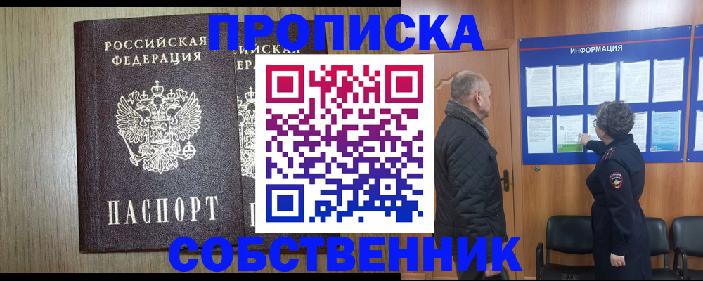 прописка поиск в Глазове