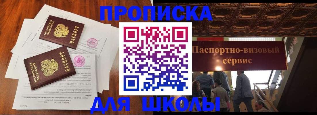 временная регистрация недорого в Глазове