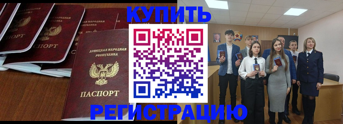 временная регистрация купить в Глазове