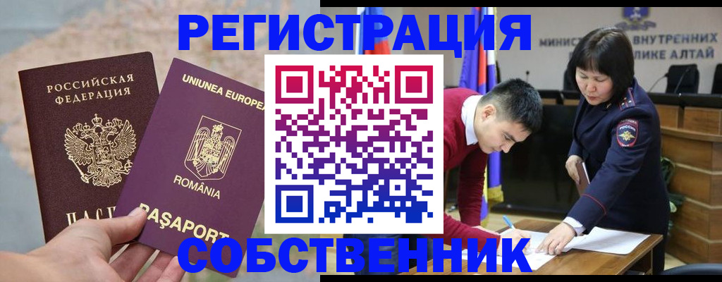 прописка для военкомата в Глазове
