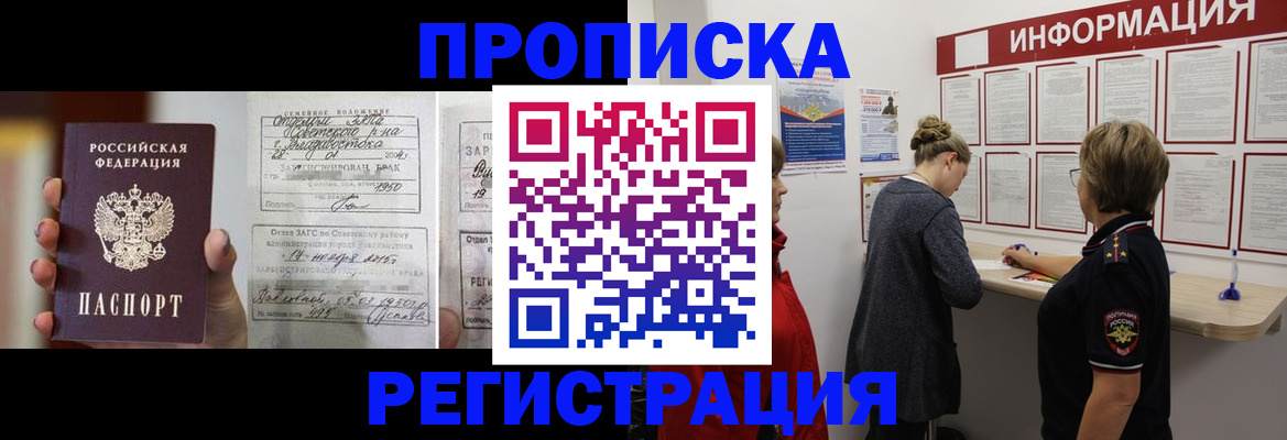 прописка поиск в Глазове