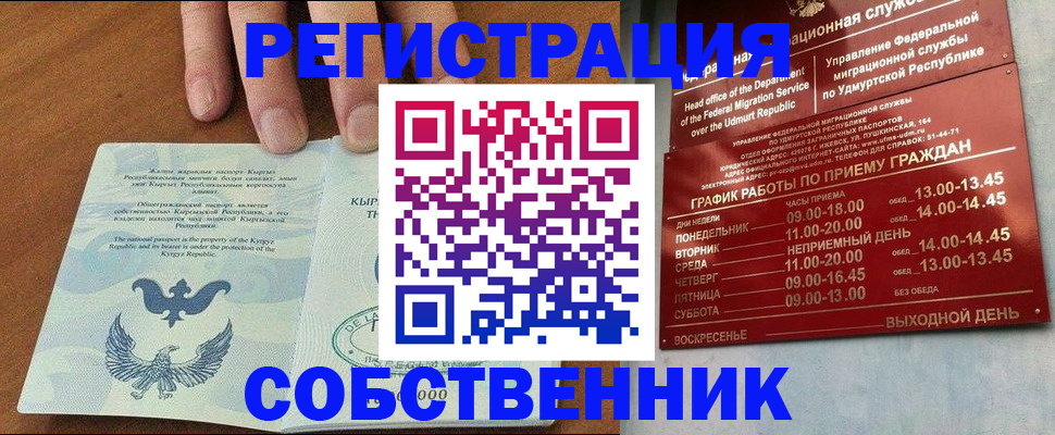 прописка поиск в Глазове