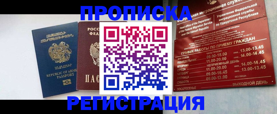 пропишу в квартире в Глазове