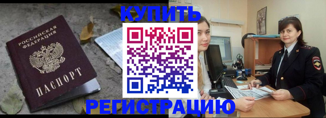 прописка гарантия в Глазове