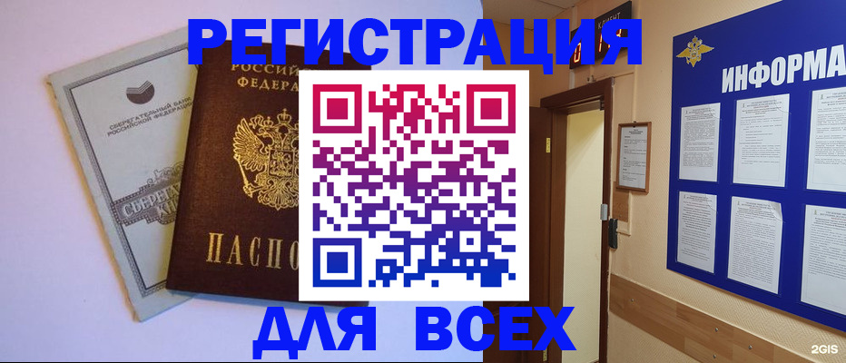 прописка гарантия в Глазове