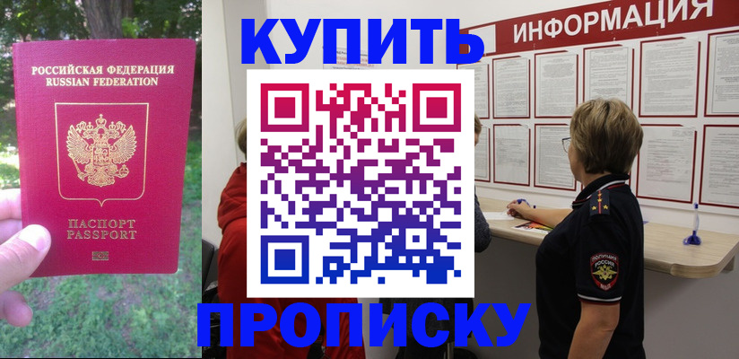 временная регистрация надежно в Глазове