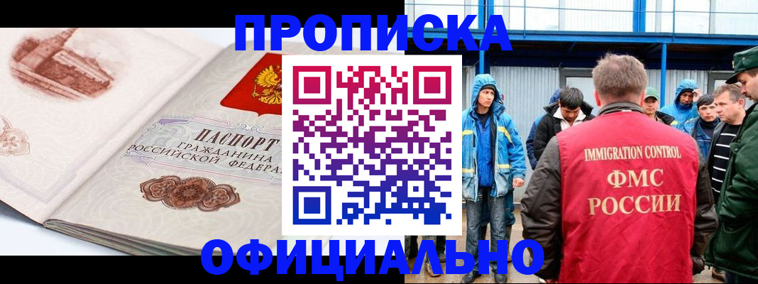 прописка в квартире в Глазове